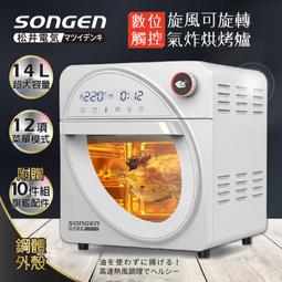 【日本SONGEN】松井可折疊充電式DC循環扇/涼風扇(SG-122AR-B可充電款) 歷史價格詳細信息