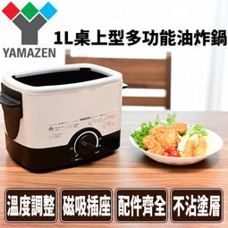 桌上型油炸機 (15L自動控溫) 油炸鍋 油炸台 油炸爐 油炸機 桌上型油炸機 瓦斯油炸機 炸鍋 歷史價格詳細信息