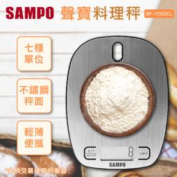 SAMPO聲寶多用型有線電話HT-B905HL(科技銀) 歷史價格詳細信息