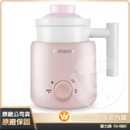 ⚡日日購家電⚡【富力森FURIMORI】頂級316不鏽鋼分離式電鍋FU-P811 歷史價格詳細信息