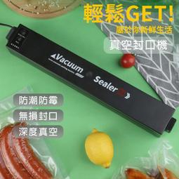全自動真空封口機(強勁吸力/好清潔/可搭配抽氣管) 歷史價格詳細信息