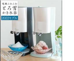 ☆日本代購☆DOSHISHA 手持桌立兩用 電動剉冰機 刨冰機 2段粗細調節   附 4 個製冰盒  預購 歷史價格詳細信息