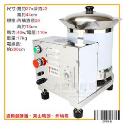 桌上型油炸機 (15L自動控溫) 油炸鍋 油炸台 油炸爐 油炸機 桌上型油炸機 瓦斯油炸機 炸鍋 歷史價格詳細信息