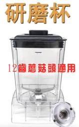 研磨冰沙調理機(果汁機/冰沙機/研磨機) 歷史價格詳細信息