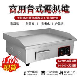 110v電溫鐺用鈕控餅雙面加熱家旋懸浮式加大煎餅鍋多功 歷史價格詳細信息