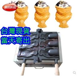 鯛魚燒機開口魚華夫餅電熱開口鯛魚燒旋轉溫控冰淇淋鯛魚燒電餅檔 歷史價格詳細信息