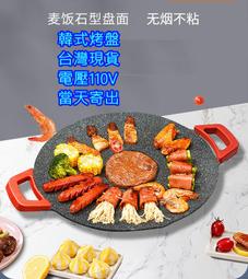 無煙烤盤 韓式烤盤 歷史價格詳細信息