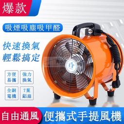 110V手提式12寸不銹鋼防爆低噪音高效排風扇/鼓風機/散熱器/換氣扇/通風扇/軸流風機 歷史價格詳細信息
