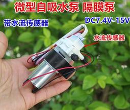微型抽水泵 370 隔膜泵 DC6V 12V 24V 自吸泵 真空泵 飲水機水泵 歷史價格詳細信息