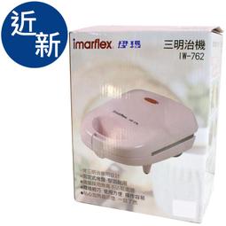 金卡價423 二手 SANYO 三陽蒸氣電熨斗 SI-H78 220200000473 02 歷史價格詳細信息