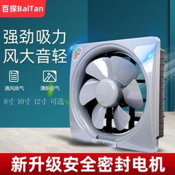 優選市集 免運 排風扇??抽風機 廚房排氣扇 管道風機 抽風扇 4寸6寸8寸換氣扇衛生間廁所排風扇玻璃窗式廚房排氣扇墻壁 歷史價格詳細信息