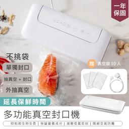 【KINYO】多功能真空封口機|食物封口|真空保鮮 VS-810 歷史價格詳細信息