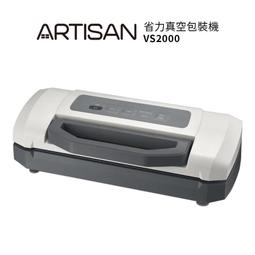 ARTISAN省力乾濕二用真空包裝機(白) VS2000 歷史價格詳細信息
