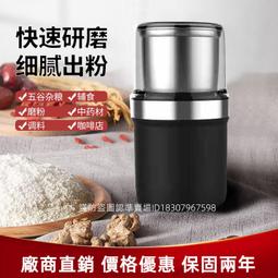研磨機 家用110v小型研磨機 咖啡豆機 五穀雜糧細磨粉機 打粉機 價格比較,價格查詢,歷史價格詳細信息
