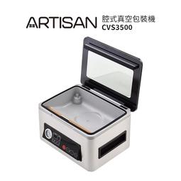 【ARTISAN】腔式真空包裝機 CVS3500 歷史價格詳細信息