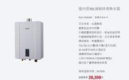 林內 16公升專用-多功能型溫控器不含安裝【MC-141V-1TR】 歷史價格詳細信息