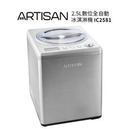 ARTISAN 2.5L方塊製冰機 ICM1588 奧的思 (全店免運刷卡) 歷史價格詳細信息