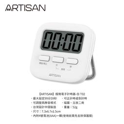 【ARTISAN】電子計時器(白/2入組) T02 歷史價格詳細信息