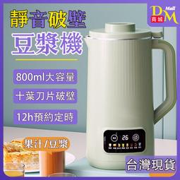 110V豆漿機 迷你豆漿機 破壁機 家用破壁機 小型破壁機 多功能破壁機 免過濾破壁機 可攜式破壁機 智能破壁機 歷史價格詳細信息