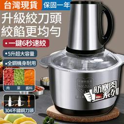 絞 機電動多功能家 商 大容量攪拌機大功率打 餡料理機 歷史價格詳細信息