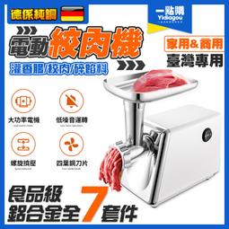 灌腸機 家用電動小型多功能全自動絞肉機 灌香腸機 碎辣椒蒜泥機 切菜切片機（銀色） 歷史價格詳細信息