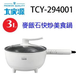 大家源 3L 三合一電動熱水瓶 TCY-2033 歷史價格詳細信息