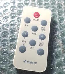 艾美特 FS35173A  14吋 DC節能電漿離子淨化遙控立扇~~庫存出清~~ 歷史價格詳細信息