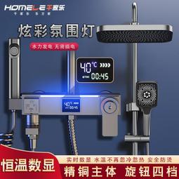 氛圍燈花灑98恆溫數顯鋼琴按鍵花灑冷熱數顯增壓淋浴花灑大花灑 歷史價格詳細信息