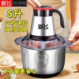 絞肉機家用電動料理機攪拌機絞菜機打蒜泥器攪餡機打肉機輔食機 歷史價格詳細信息