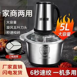 正品蘇泊絞 機家 多功能小型全自動絞 餡碎菜壹體式電動攪拌機 歷史價格詳細信息