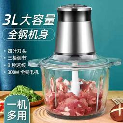 絞肉機 絞餡機 家用絞肉機 電動絞肉機 小型絞肉機 多功能碎肉機 不鏽鋼絞肉機 商用自動絞肉機 歷史價格詳細信息