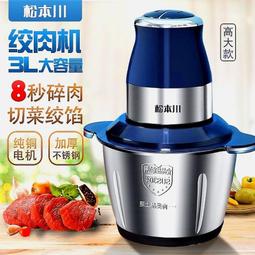 絞肉機 好廚寶絞肉機家用電動多功能不銹鋼絞肉絞菜機料理機攪拌機絞餡機  露天市集  全臺最大的網路購物市集 歷史價格詳細信息