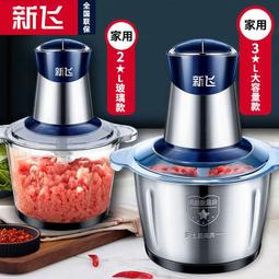 絞肉機 電動不銹鋼攪拌機 多功能打肉機 家用全自動攪碎機  大容量 歷史價格詳細信息