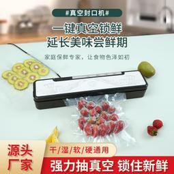 真空包裝機 全自動真空食物包裝機 真空保鮮機 自動真空封口機 強勁吸力 30cm加長封口 送專用保鮮袋10 歷史價格詳細信息