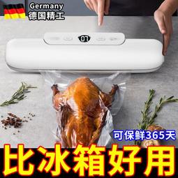 全自動真空封口機(強勁吸力/好清潔/可搭配抽氣管) 歷史價格詳細信息