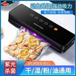 真空包裝機 全自動真空食物包裝機 真空保鮮機 自動真空封口機 強勁吸力 30cm加長封口 送專用保鮮袋10 歷史價格詳細信息