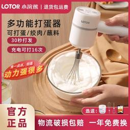 小浣熊無線打器充電式電動攪拌家用烘焙小型奶油自動手持打發機 歷史價格詳細信息