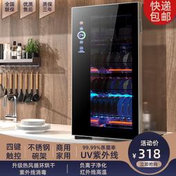 好太太消毒柜家用小型不銹鋼茶杯紫外線廚房碗筷餐具臺式碗柜商用 歷史價格詳細信息