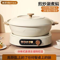 電用電炒堝插電電炒鍋家用電宿舍不粘鍋電鍋一體式炒菜多功能 歷史價格詳細信息