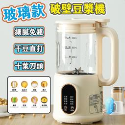 豆漿機 (台灣製造) 1.5HP 磨豆米脫漿機 磨豆機 石磨機 食品機械 豆漿機 磨豆漿機 磨米機 歷史價格詳細信息
