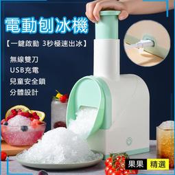 製冰機 刨冰機 廚餘機 製冰 冰沙機 製冰盒碎冰機 挫冰機 碎冰機  電動刨冰機 小型製冰機 製冰 歷史價格詳細信息