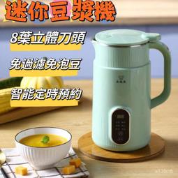 輔食機 料理機 110V豆漿機 多功能豆漿機 家用豆漿機 小型豆漿機 五穀雜糧豆漿機 可攜式破壁機 免過濾破壁機 歷史價格詳細信息