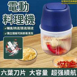 攪碎機 料理機 輔食機 嬰兒輔食機 寶寶料理機 家用攪碎機 電動攪碎機 小型料理機 迷你料理機 攪拌輔食機 歷史價格詳細信息