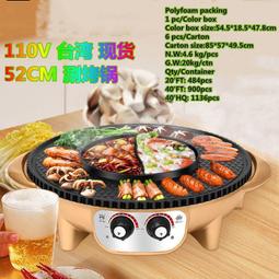 台灣110V多功能燒烤爐 電烤盤 無煙不沾黏燒烤盤電烤爐 烤肉 燒肉 烤肉架 烤網 年節 中秋節 氣炸鍋 比依 科帥 歷史價格詳細信息