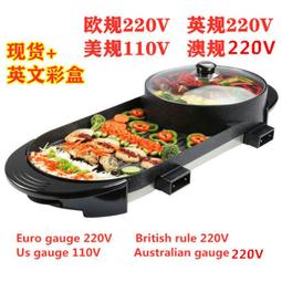 台灣110V多功能燒烤爐 電烤盤 無煙不沾黏燒烤盤電烤爐 烤肉 燒肉 烤肉架 烤網 年節 中秋節 氣炸鍋 比依 科帥 歷史價格詳細信息
