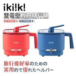 Ikiiki伊崎 輕活料理鍋 IK-MC3406 現貨 廠商直送 歷史價格詳細信息