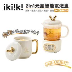 ikiiki 2in1日系美型捕蚊器 電蚊拍 捕蚊燈 捕蚊器 歷史價格詳細信息