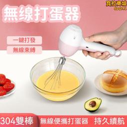 【一鍵打發 攪拌器】攪拌棒 充電式攪拌器 多功能打奶器 小型電動攪拌器 電動打奶泡器 304不鏽鋼打奶器 歷史價格詳細信息