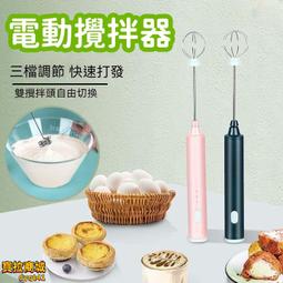 手持無線電動攪拌棒【升級液晶款】(一機兩頭/USB充電) 攪拌棒 打蛋器 手持奶泡器 歷史價格詳細信息