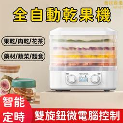 烘乾機 乾燥機 果乾機 智能定時烘乾機  液晶觸控屏烘乾機  食物乾燥機 乾果機 食物烘乾機 水果烘乾機 歷史價格詳細信息